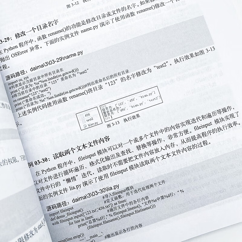 Python开发实例大全 上卷（异步图书出品）