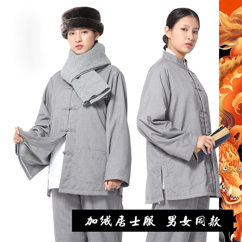 王国盾牌尼姑衣服居士服冬季套装内里加绒加厚保暖禅修服汉服唐装