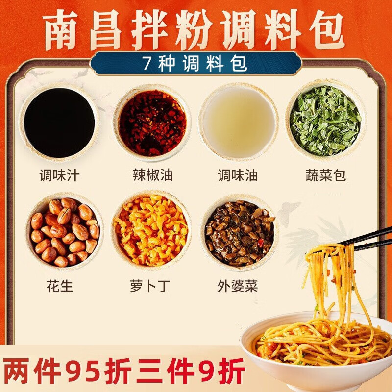 馋味佬(chanweilao) 馋味佬武汉热干面酱料专用调料包组合芝麻酱拌面