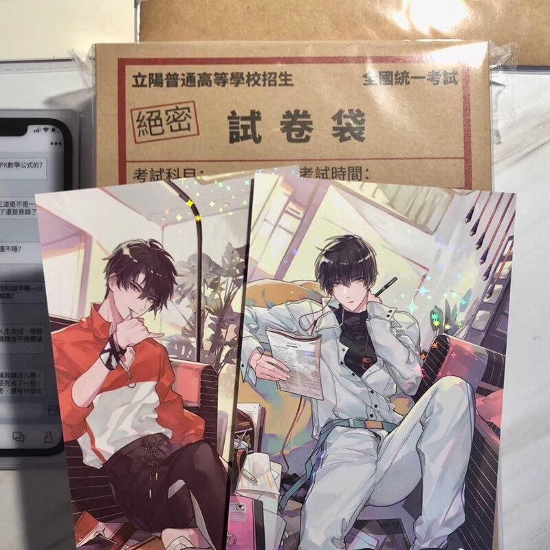 9成新威向 伪装学渣 繁体 特别版 (未删减版全二册) 周边 册) 周边