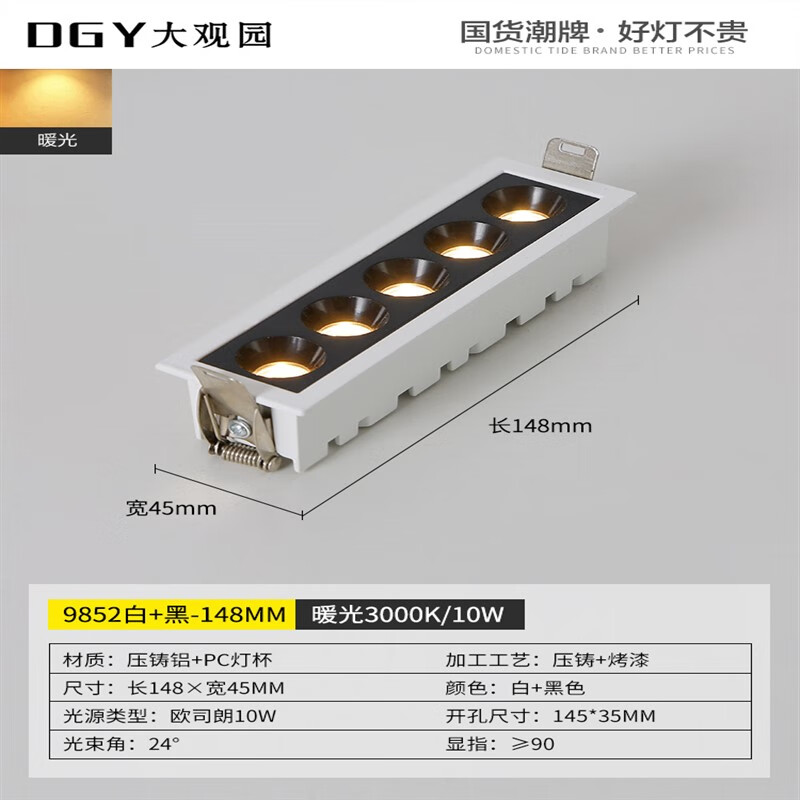 led射灯筒灯家用线条走廊过道天花灯 雅白-欧司朗10w-暖光(温馨浪漫)