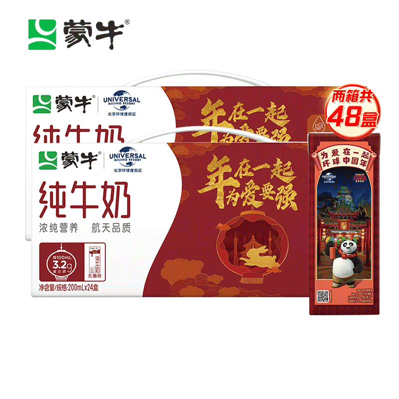 plus会员:mengniu 蒙牛 纯牛奶全脂灭菌乳整箱装利乐包 250ml×24盒*2