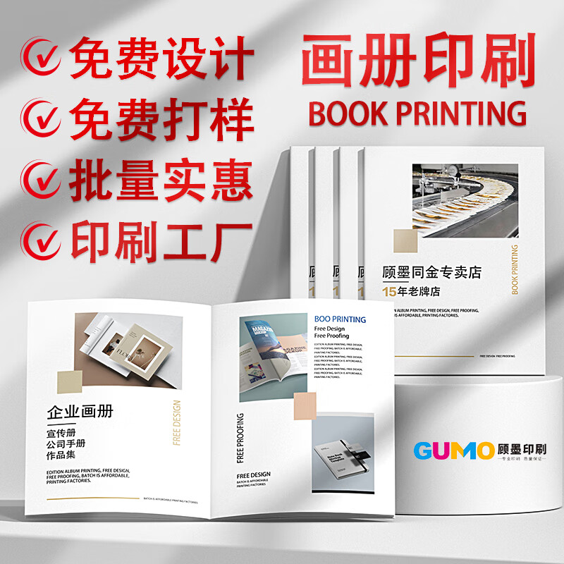 澳颜莱画册印刷企业宣传册  画册印刷企业宣传册印刷书籍书本定制印制个 画册印刷
