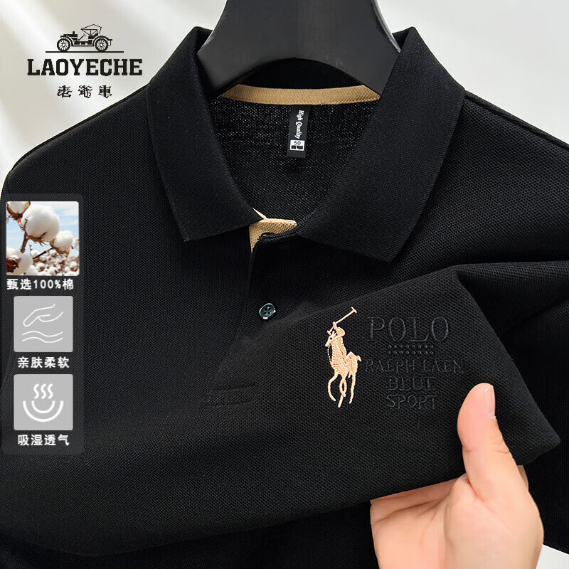 老爷车（LAOYECHE）夏季新款丝光纯棉T恤男士刺绣重磅中年翻领休闲商务薄款短袖POLO 黑色 M 推荐95-120斤