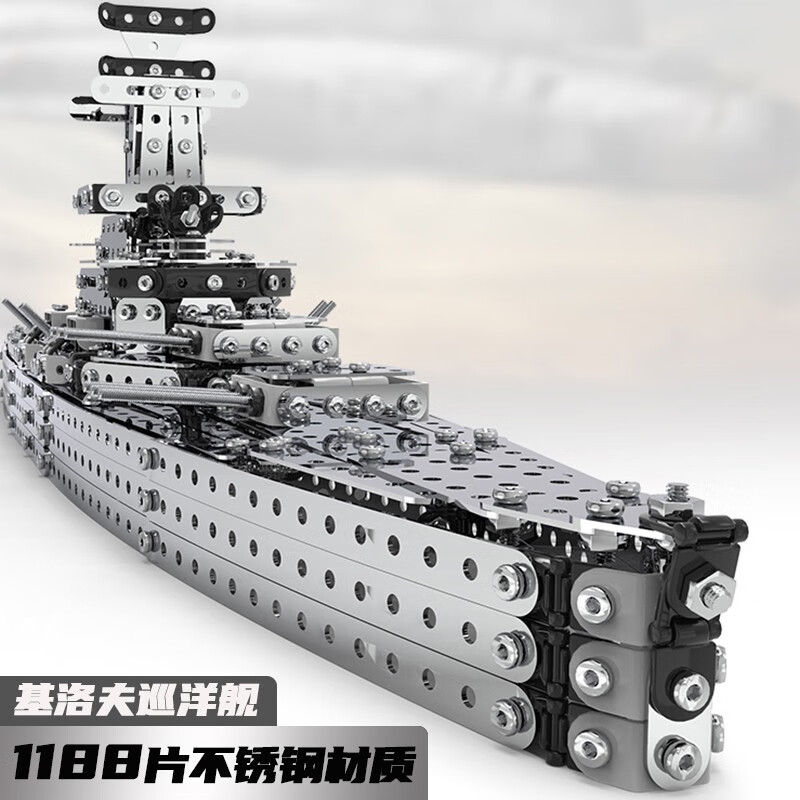梦不落 高难度金属拼装军事模型玩具男孩手工组装3d金属模型军舰精密