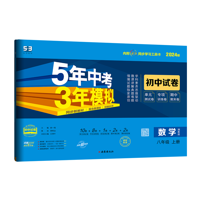 ���ֻ���2024��Ψ������ʵ����ʳ�������ר��ѵ���Ķ����������о��߰˾��꼶��һ���������ܸ�ϰ�̸�������ά�п����������ĳ����ֵ�ʵ�