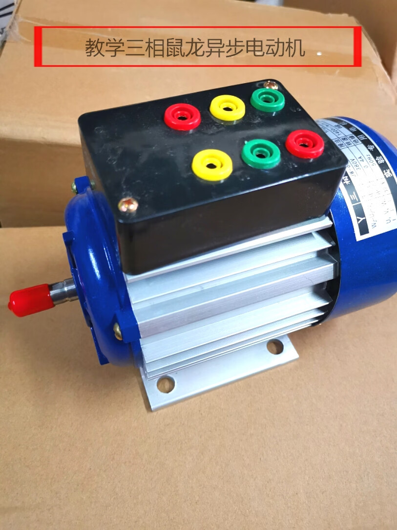 定制适用jw6314-180w教学用三相异步电动机(三相感应电动机 星三角接
