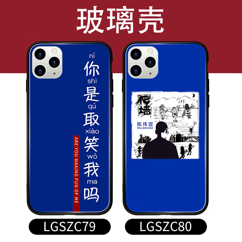 陈伟霆新歌爬墙手机壳iphone11promax你是取笑我吗vivo同款oppo微博超