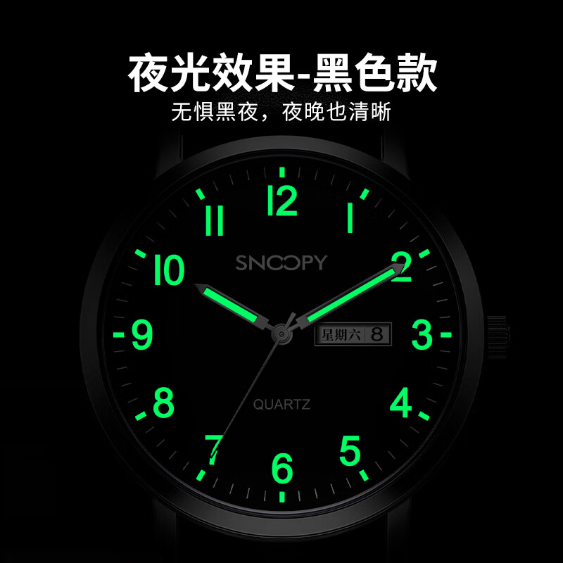史努比（SNOOPY）手表男学生简约初高中生青少年非机械防水静音模式轻薄考试手表 959黑色【夜光、防水、双日历】