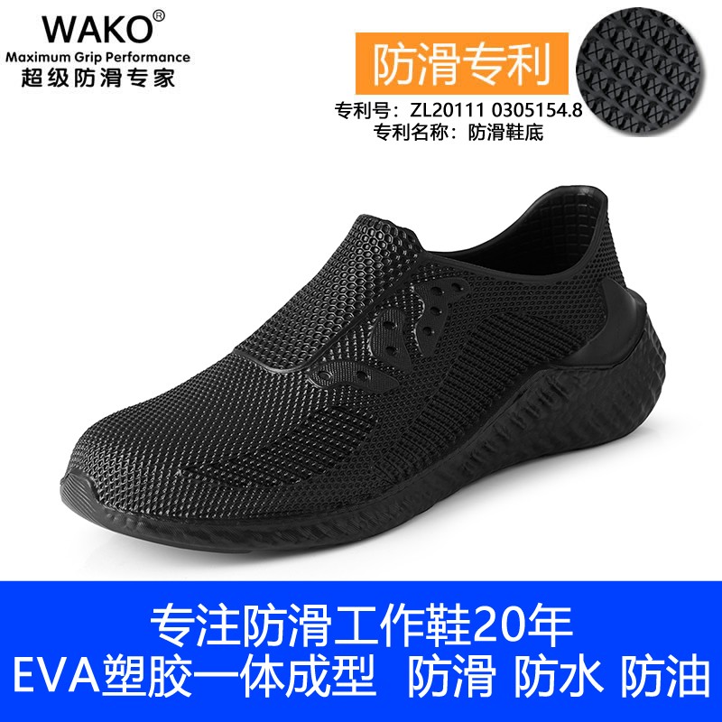 WAKO滑克防滑鞋休闲工作鞋轻便胶鞋防水防油耐磨 黑色 39
