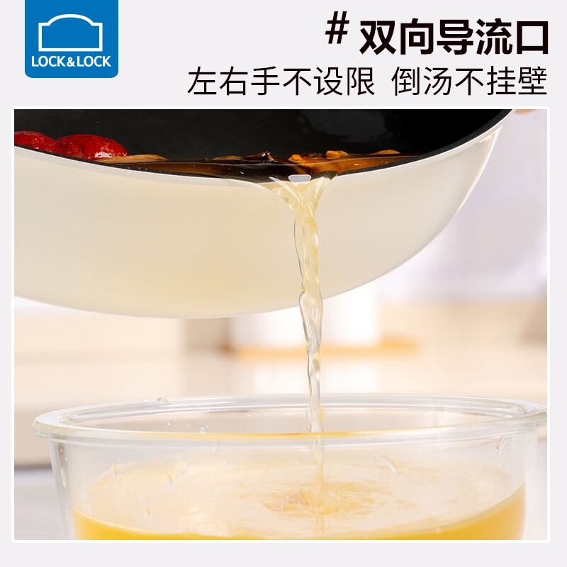 乐扣乐扣(LOCK&LOCK)不粘炒锅聚油不凸底平底炒菜锅牛排锅家用多功能煎炒一体电磁炉 聚油炒锅玻璃盖款 29cm