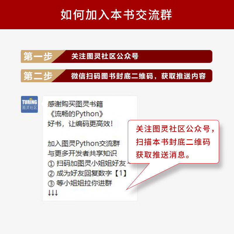 流畅的Python(图灵出品)