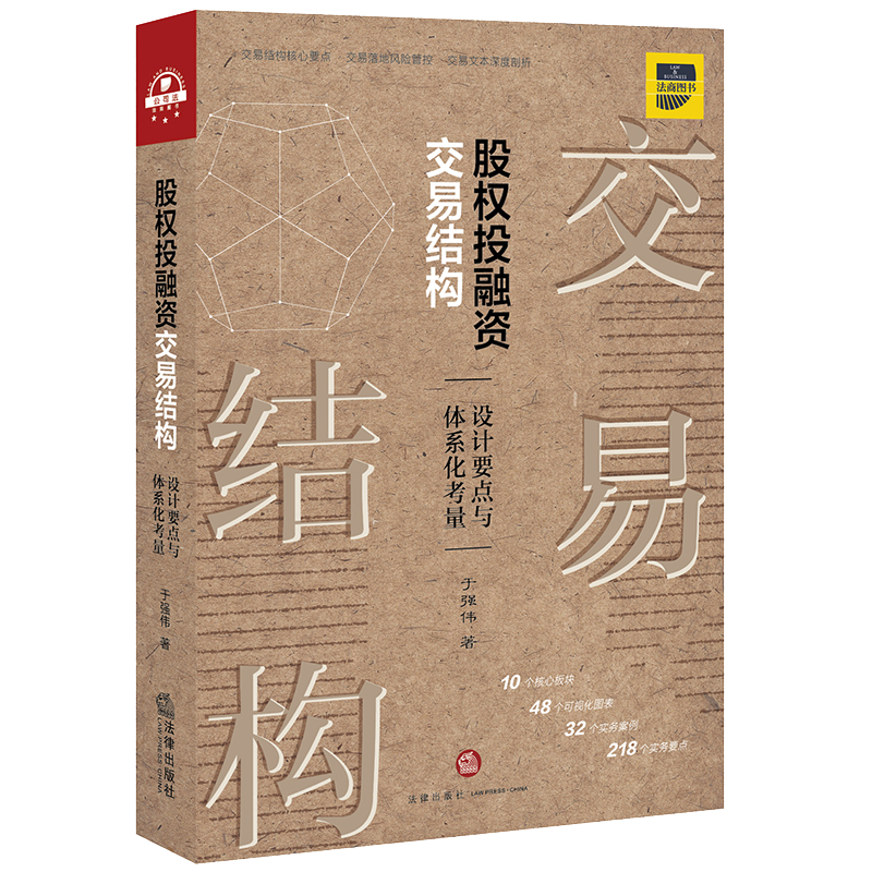 【法律出版社】专业法律实务商品价格趋势及排行榜