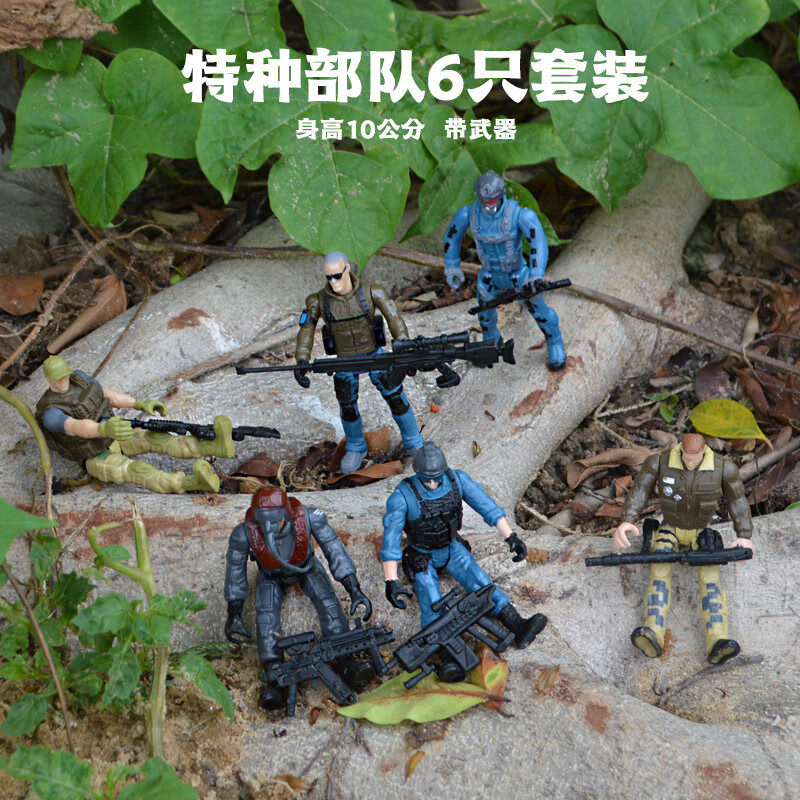 关节可动人偶军事玩具 特种兵6个赠送枪支