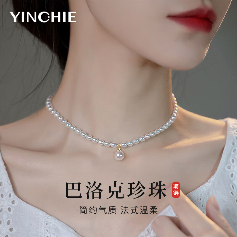 银千惠淡水珍珠项链女士吊坠年轻款轻奢情人节生日礼物送女友妈妈高级感 巴洛克淡水珍珠项链-近圆5mm+七仓配送/当次日达 玫瑰花礼盒送老婆/情人节女生礼物/配首饰证书