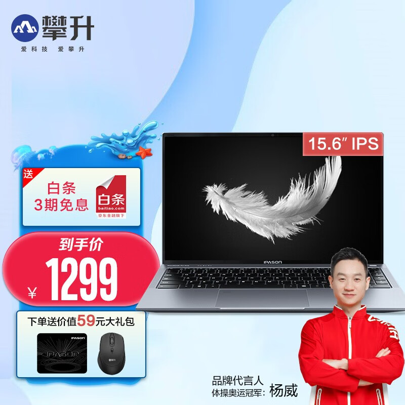 攀升(IPASON)】品牌报价图片优惠券-攀升(IPASON)品牌优惠商品大全