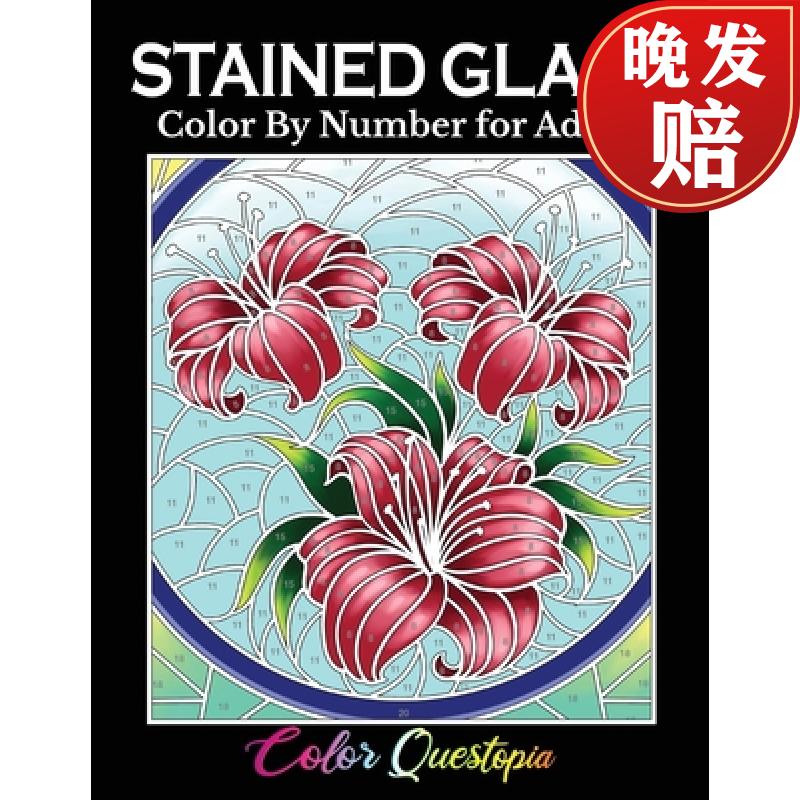 【4周达】stained glass color by number for adults: coloring book