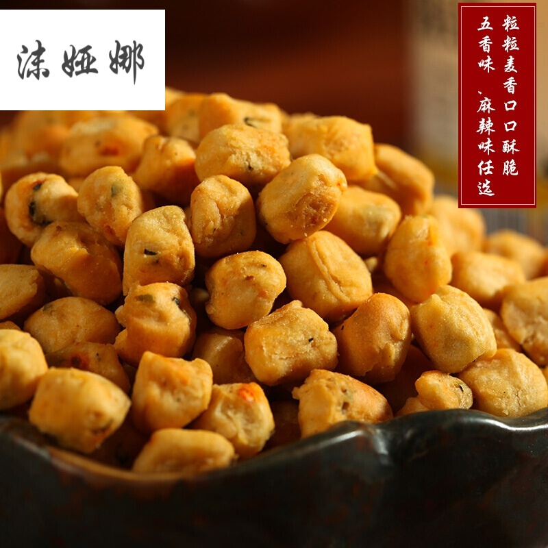 虎钢馋棋子豆 香酥石子棒棒馍面豆陕西特产小吃零200g 五香味