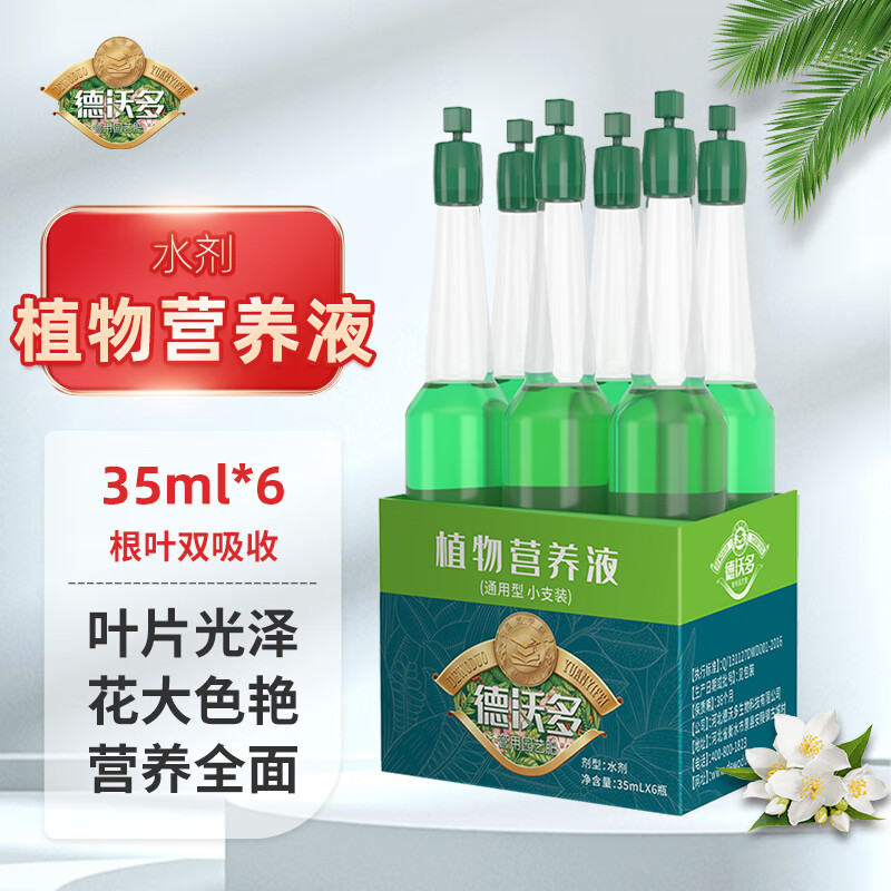 ���ֶ����ֲ��Ӫ��ҺС֧ͨ��ˮ�໨����ֲ����������԰��������������Һ