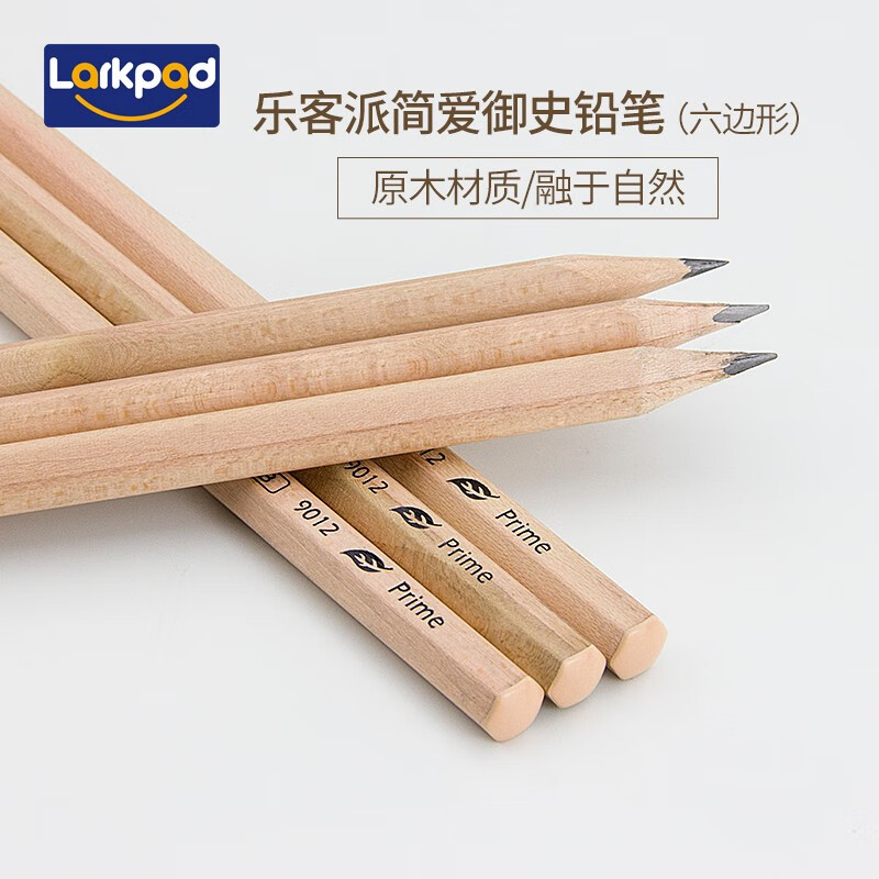 乐客派（Larkpad）铅笔2B原木三角/六角小学生文具儿童写字绘画铅笔6支装 六边形铅笔6支装