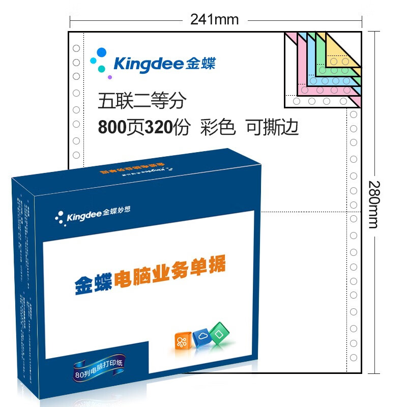 Kingdee 电脑打印纸五联二等分K02-5五联针式打印纸 出库单发货单销售单 800张/320份
