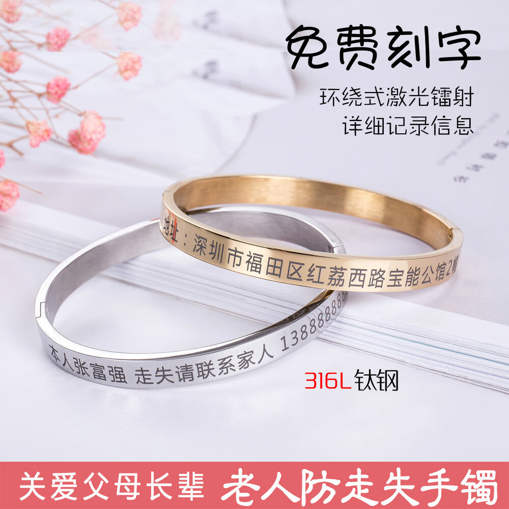 van ocean annora老人防走失手镯钛钢黄手环老年痴呆防走丢定制刻字防