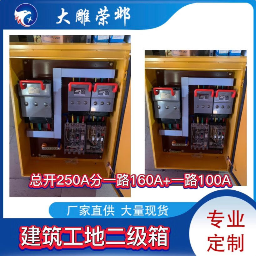 电气工地配电柜一级二级三级建筑工地临时配电柜配开关柜塔吊开关箱