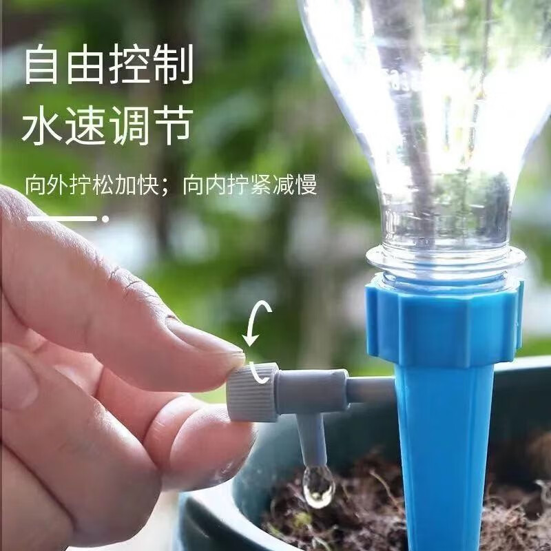 天鸣 自动浇花器出差家用渗水器定时可调节流速滴灌滴水懒人浇水器神器 浇水器【颜色随机1个装】