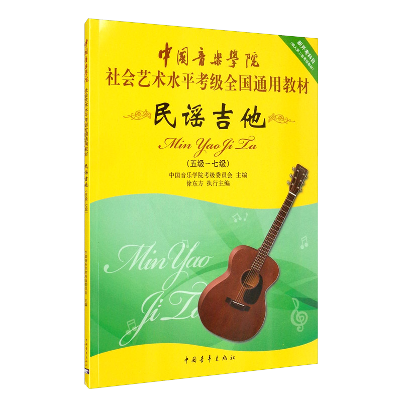 中国青年出版社品牌吉他:高品质声音和漂亮外观的艺术享受