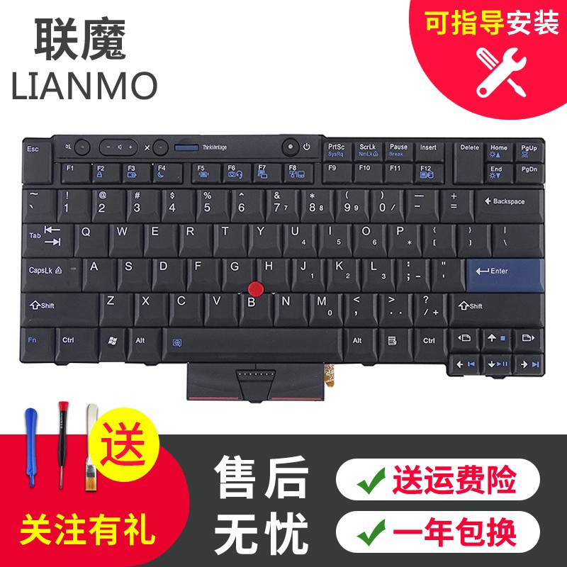 键盘x220s x220i t410s w510 t510键盘 t410 t410i t410s 笔记本键盘