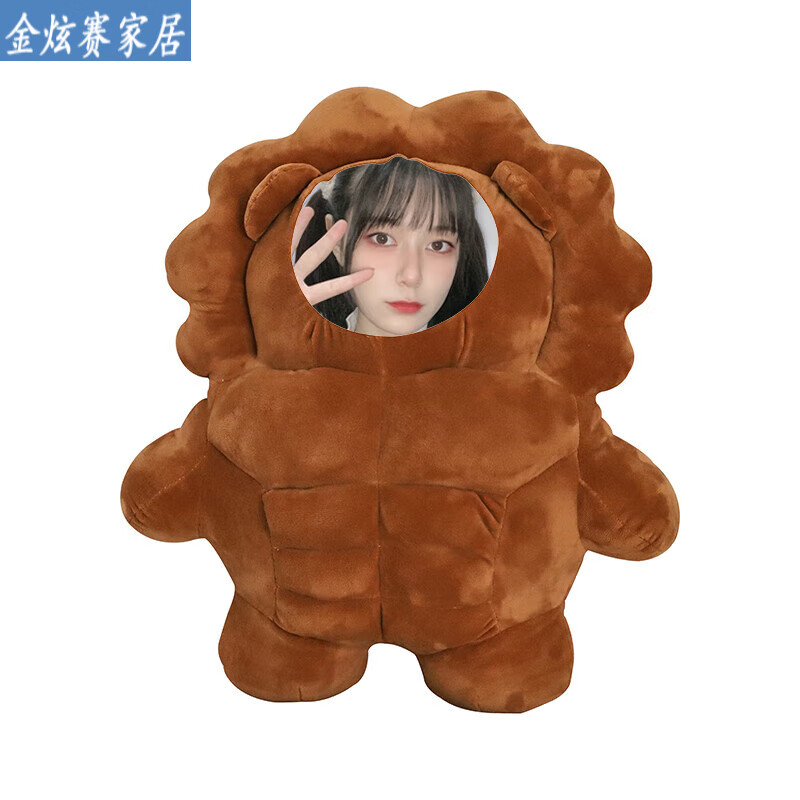 2023新款高档人形抱枕真人定制抱枕可印照片diy来图人形玩偶搞怪 狮子