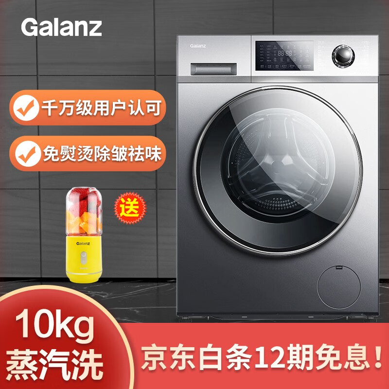 格兰仕(Galanz)9公斤大容量全自动滚筒洗衣机 蒸汽洗免熨除皱 祛火锅味一级变频XQG90-ZT8912V厂送