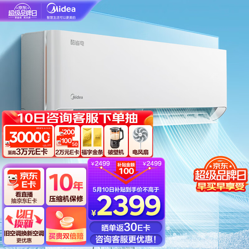 美的（Midea）空调 1.5匹 酷省电 三级能效 变频冷暖 自清洁 壁挂式空调挂机 智能家电 KFR-35GW/N8KS1-3