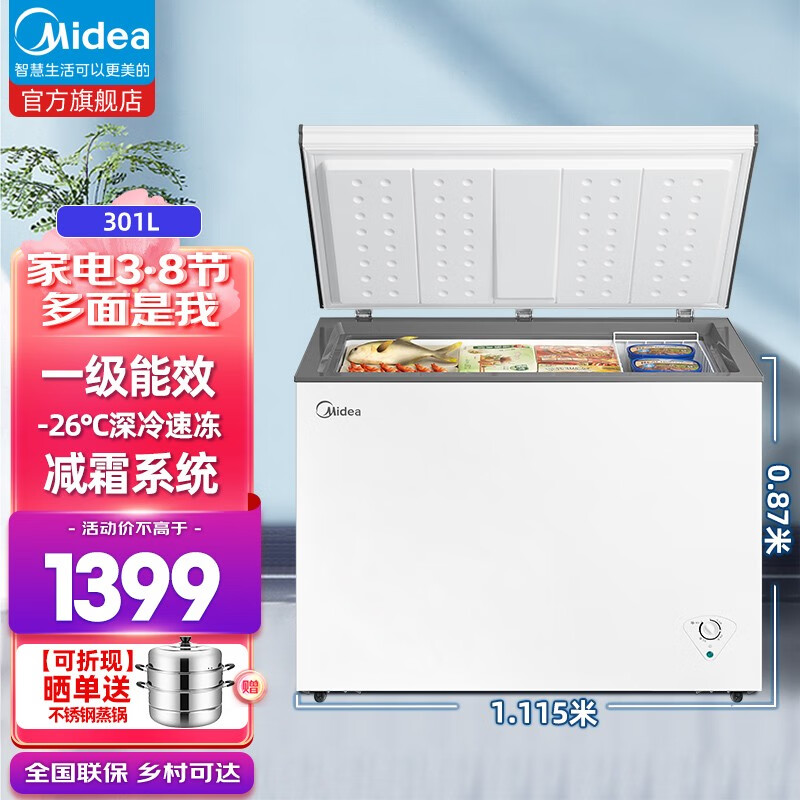 【吐槽】【测评】美的301升冰柜怎么样？插图