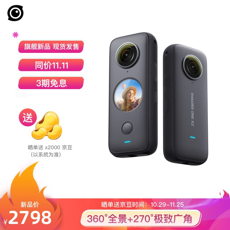 Insta360运动相机怎么样？就是这样的，看完就知道！daaamdhaw