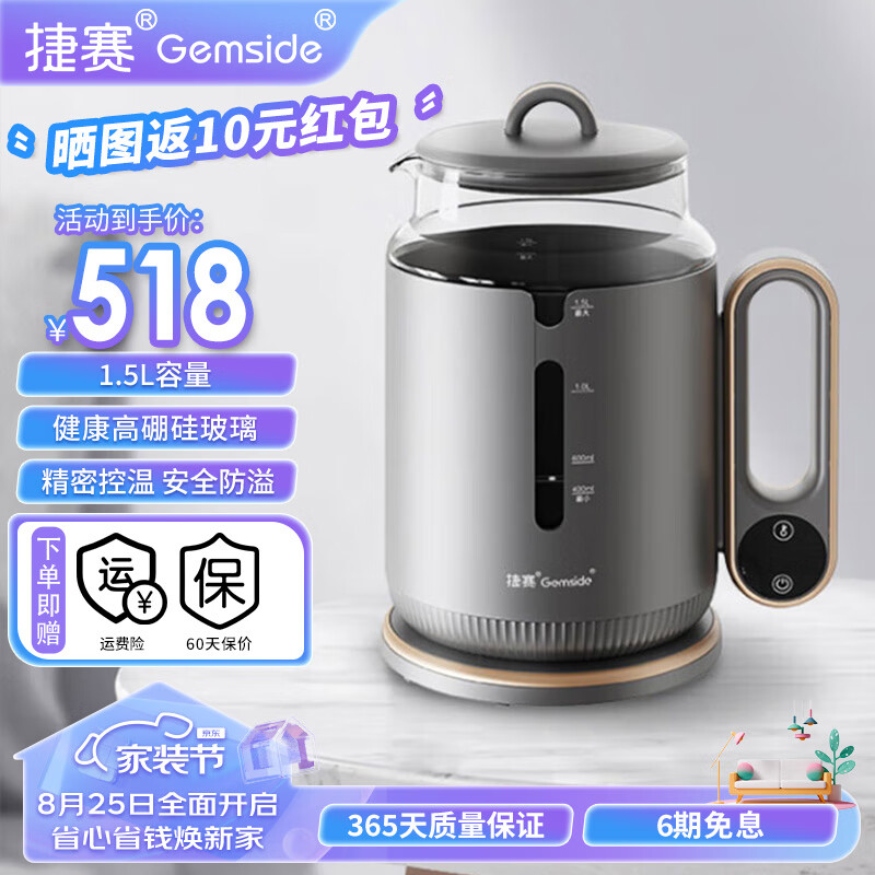 捷赛 电热水壶 1.5L智能恒温烧水壶 养生茶具自动保温一体煮茶器开水壶除氯热水饮水机 热水壶 JS15SH02B
