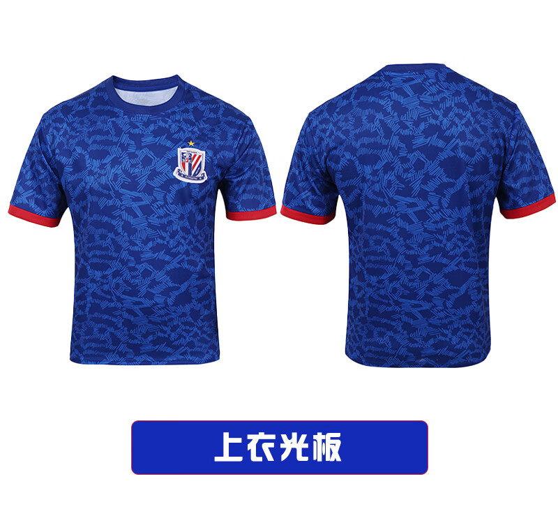 橦舟渡申花球衣上海2023成人儿童足球服短袖套装队服球迷训练服印号印