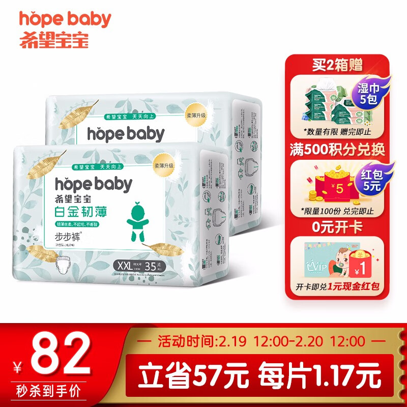 京东母婴玩具 2021-02-20 - 第7张 | 最新购物优惠券 京东母婴玩具 2021-02-20 - 第7张 | 最新购物优惠券