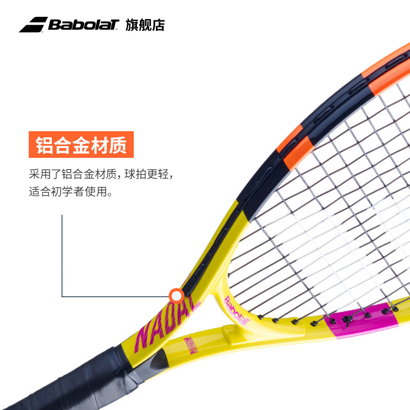 BABOLATBabolat百保力纳达尔系列儿童网球拍百宝力 NADAL JUNIOR NADAL JR   23（215g）