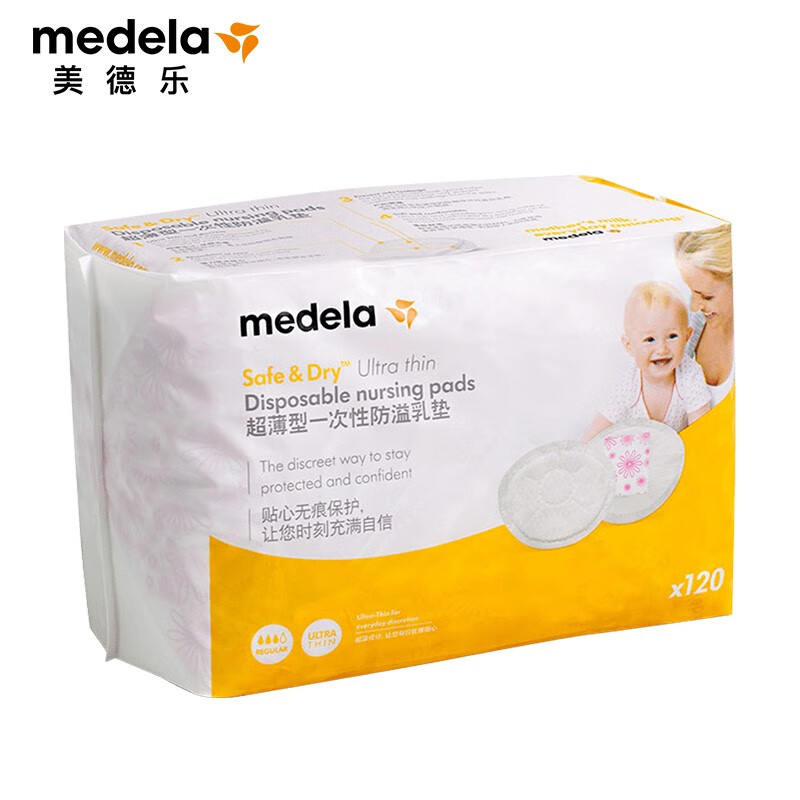 美德乐Medela防溢乳垫乳贴溢奶垫隔乳垫一次性奶垫母乳垫透气超薄款（120片）新老款随机发货