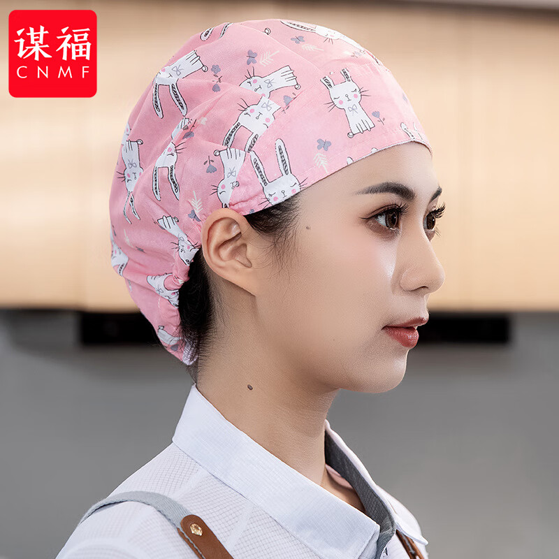 谋福 餐饮工作帽 厨师护士帽餐厅食堂做饭花折包头 粉色小兔