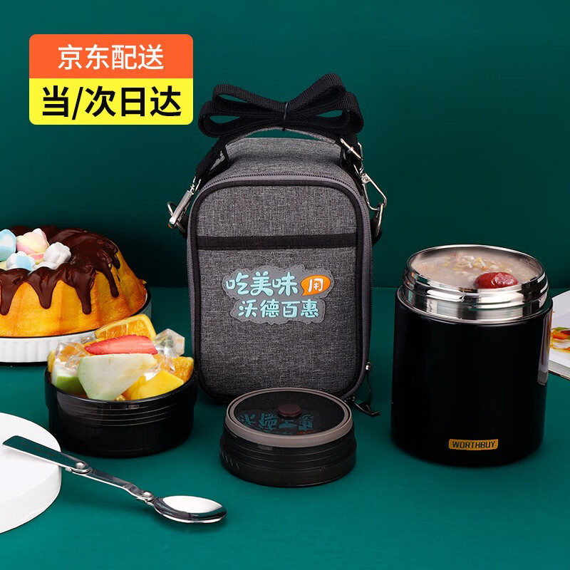 沃德百惠(worthbuy)保温饭盒304不锈钢真空焖烧壶学生上班族便携大