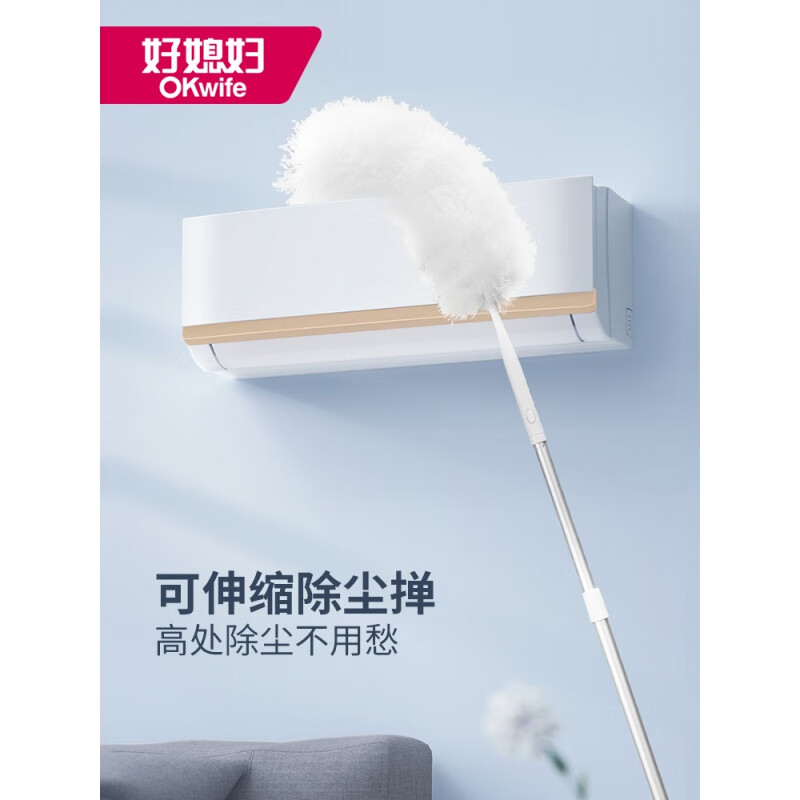 好媳妇（okaywife）静电除尘掸家用鸡毛掸子360度可伸缩水洗汽车掸子扫灰神器 静电除尘掸