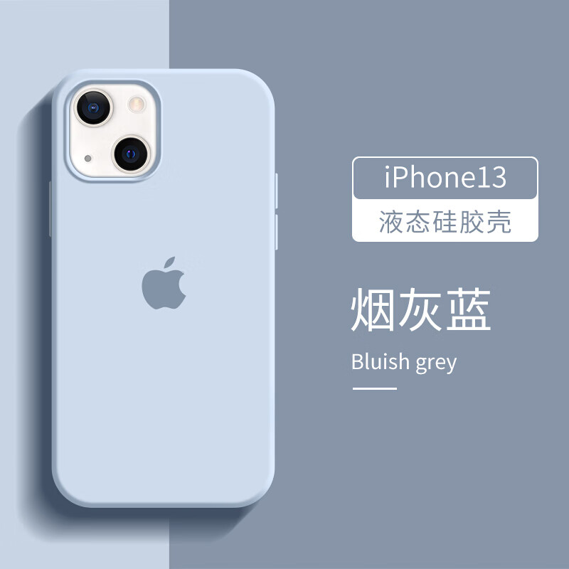 祥尚 iphone13手机壳液态硅胶苹果13promax新款保护套