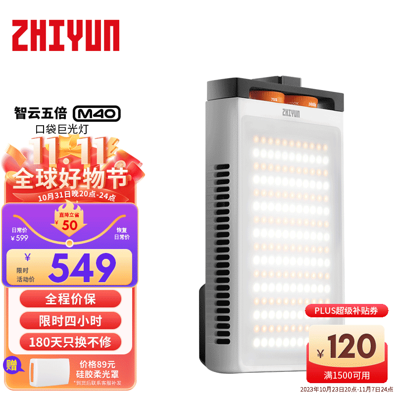 智云（zhi yun)五倍手持led补光灯摄影灯视频直播室内婚庆高功率便携口袋柔光灯M40怎么看?