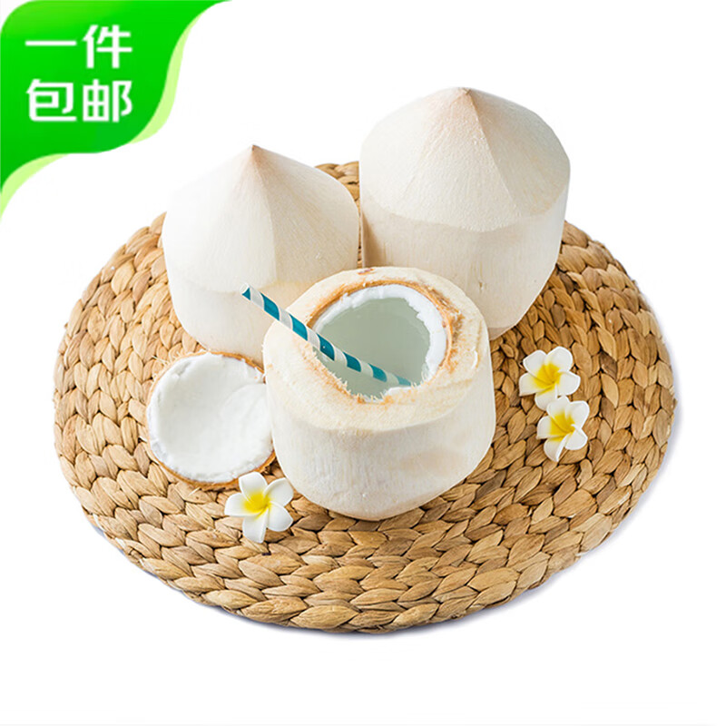 京鮮生泰國進口椰青椰子 9個裝 大果單果900g+ 源頭直發(fā) 一件包郵