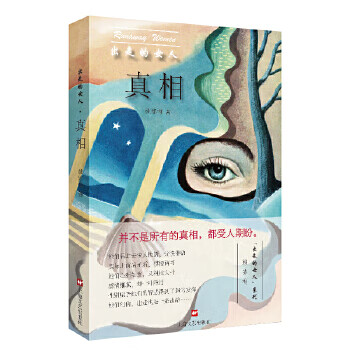出走的女人：使用感如何?