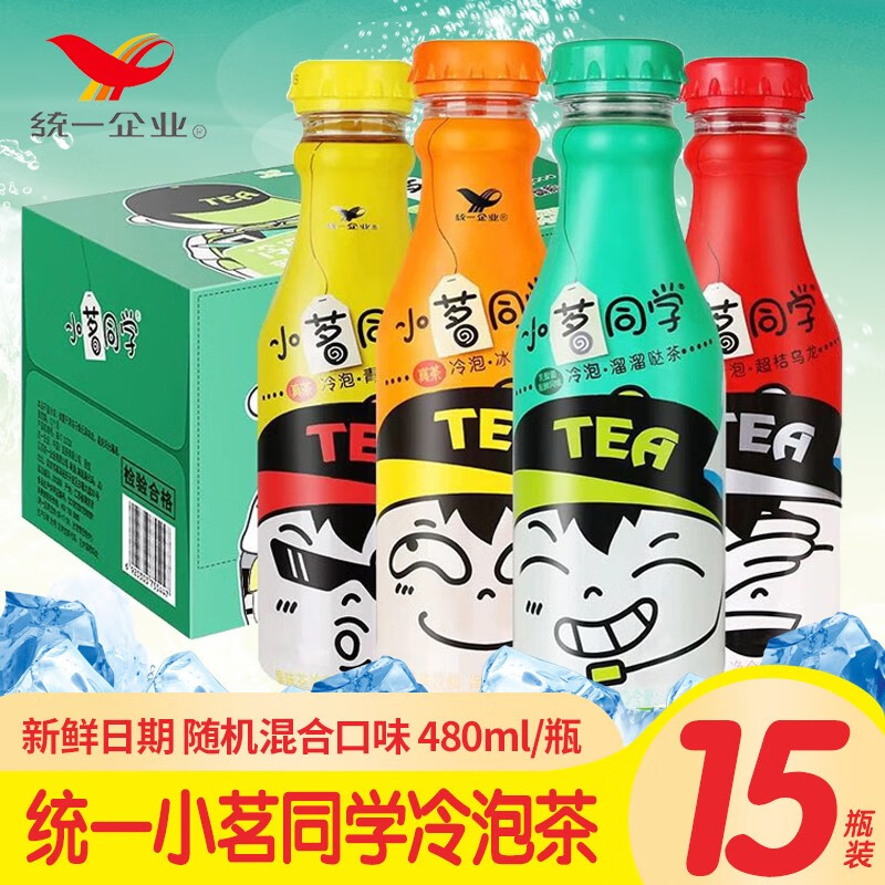 【日期新鲜】统一小茗同学冷泡青柠红茶溜溜哒绿茶大麦红茶饮料瓶装