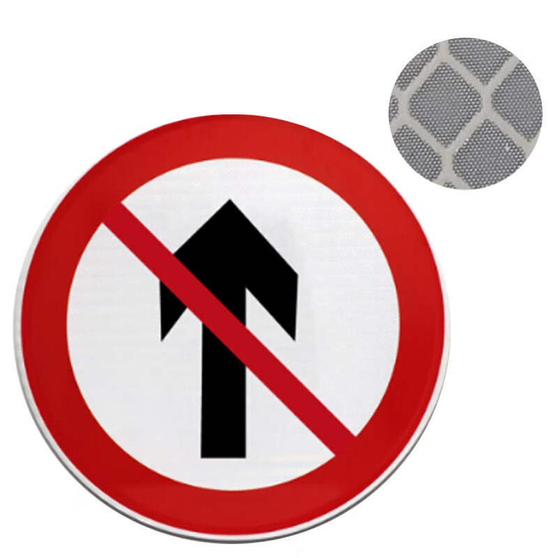 筑采 标志牌反光交通安全标牌(禁止直行)φ60cm 道路安全标志牌 1个