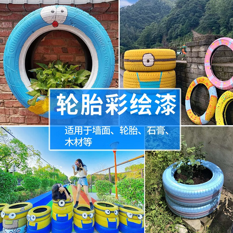 高登 幼儿园轮胎漆水性漆涂鸦彩绘漆防晒防水涂料外墙花盆墙油漆家用